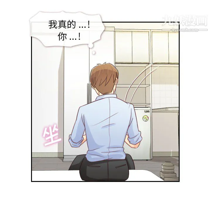 郑主任为何这样 - 第3话 - page 43