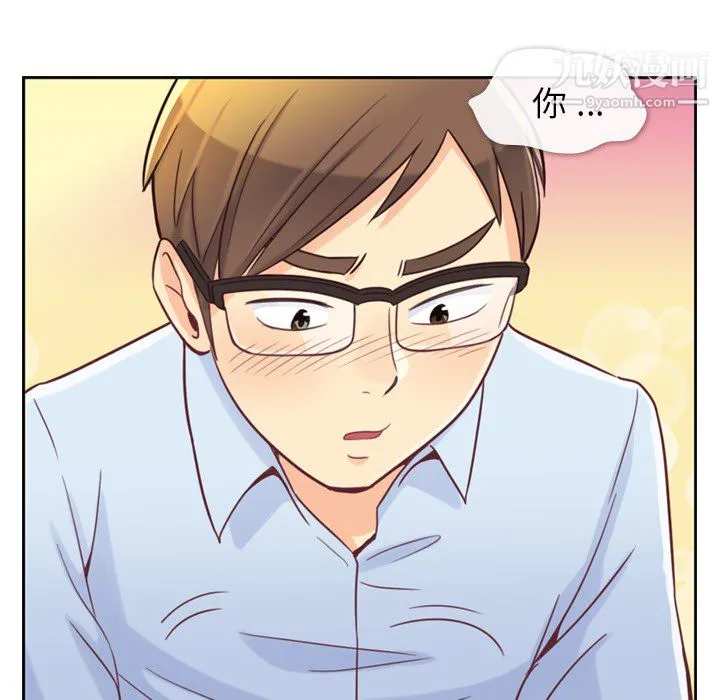 郑主任为何这样 - 第3话 - page 44