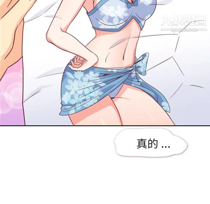 郑主任为何这样 - 第3话 - page 46