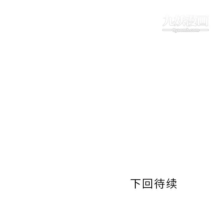 郑主任为何这样 - 第3话 - page 47