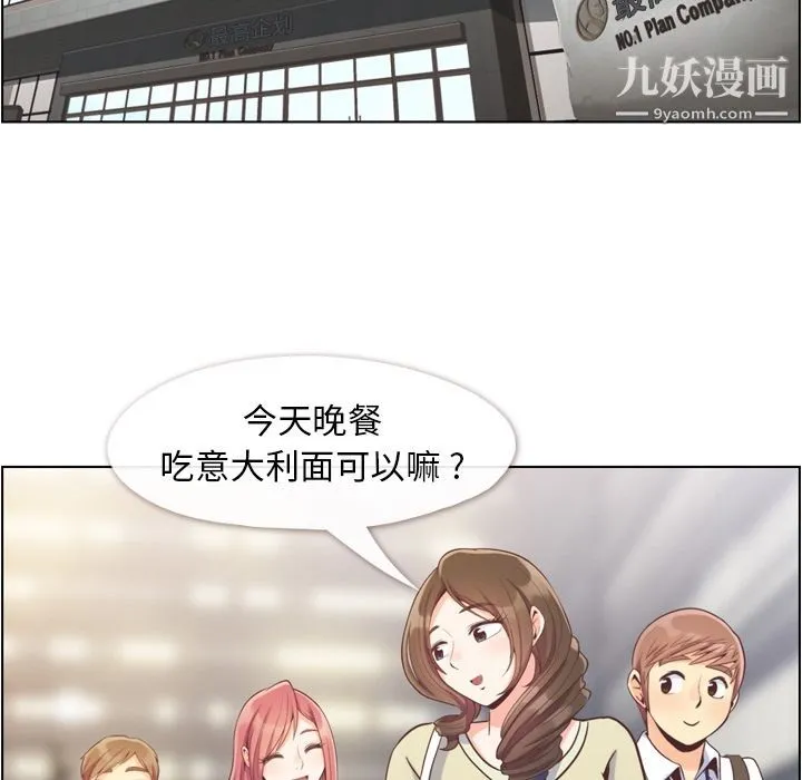 郑主任为何这样 - 第63话 - page 5