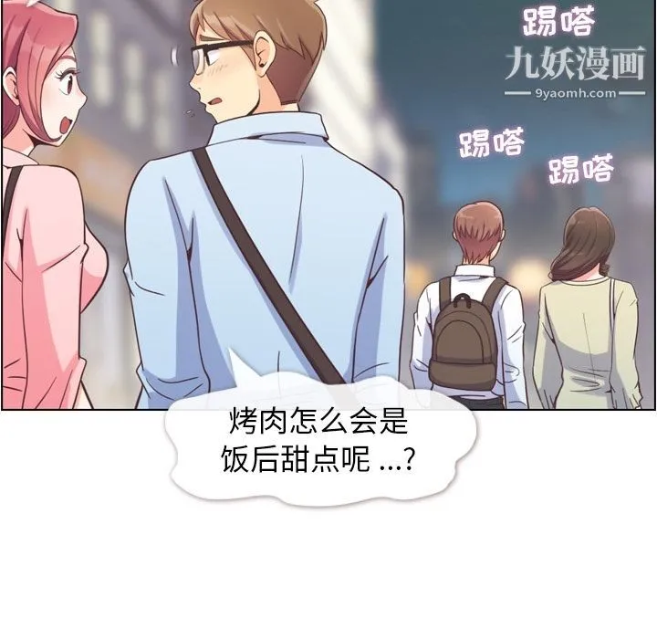 郑主任为何这样 - 第63话 - page 7