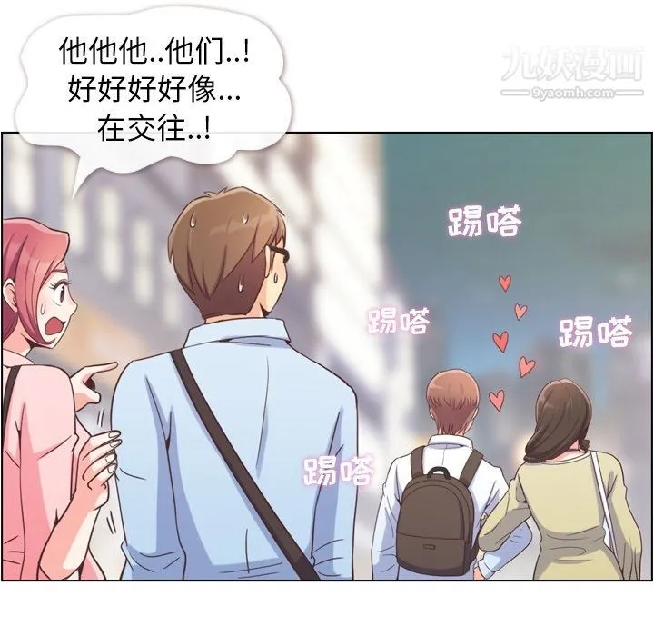 郑主任为何这样 - 第63话 - page 16
