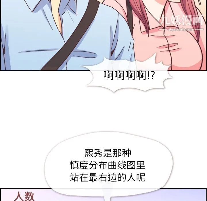 郑主任为何这样 - 第63话 - page 19