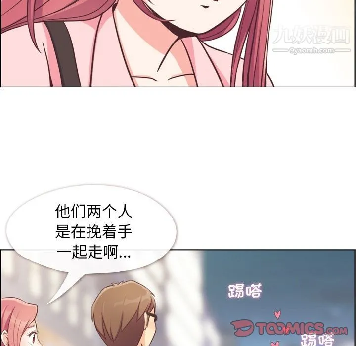 郑主任为何这样 - 第63话 - page 22