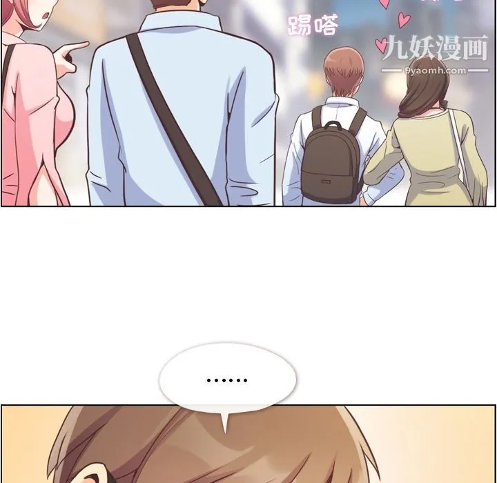 郑主任为何这样 - 第63话 - page 23
