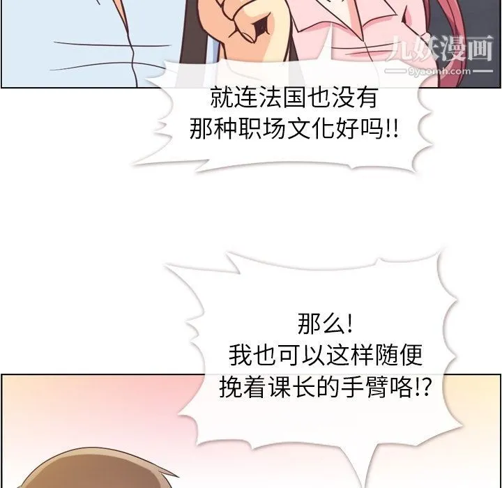 郑主任为何这样 - 第63话 - page 27