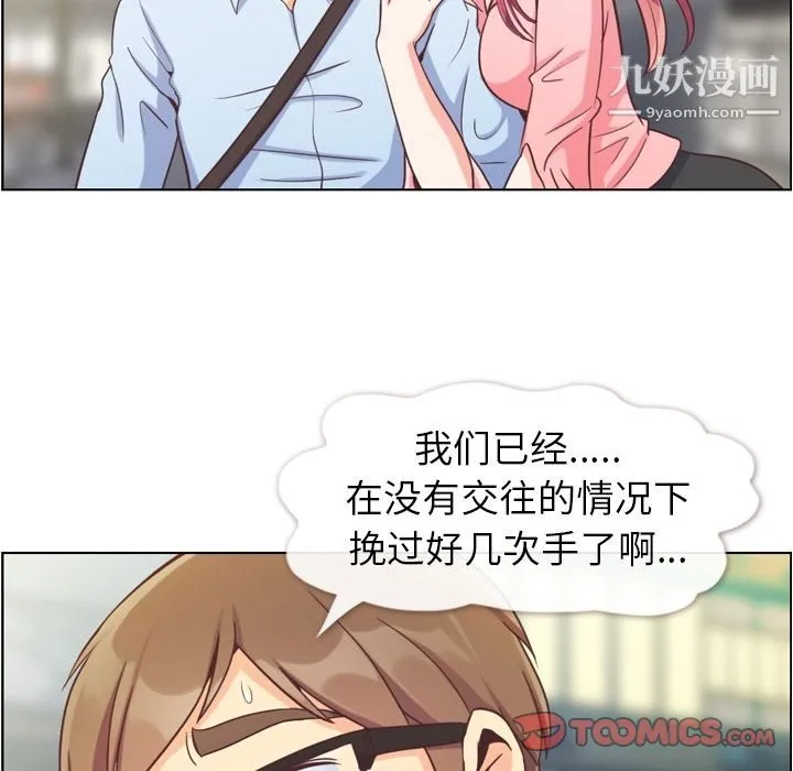 郑主任为何这样 - 第63话 - page 30