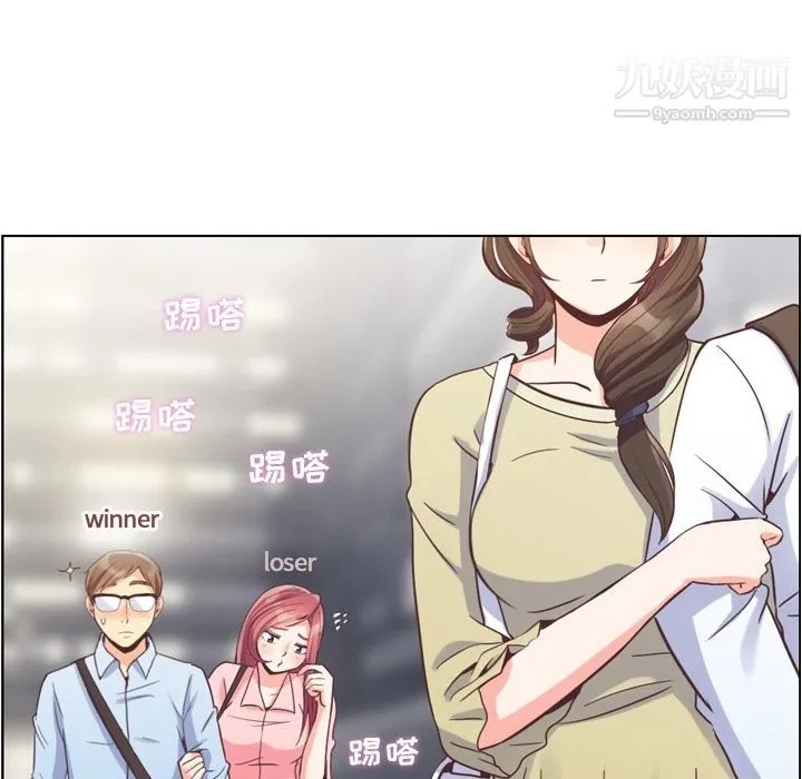 郑主任为何这样 - 第63话 - page 33