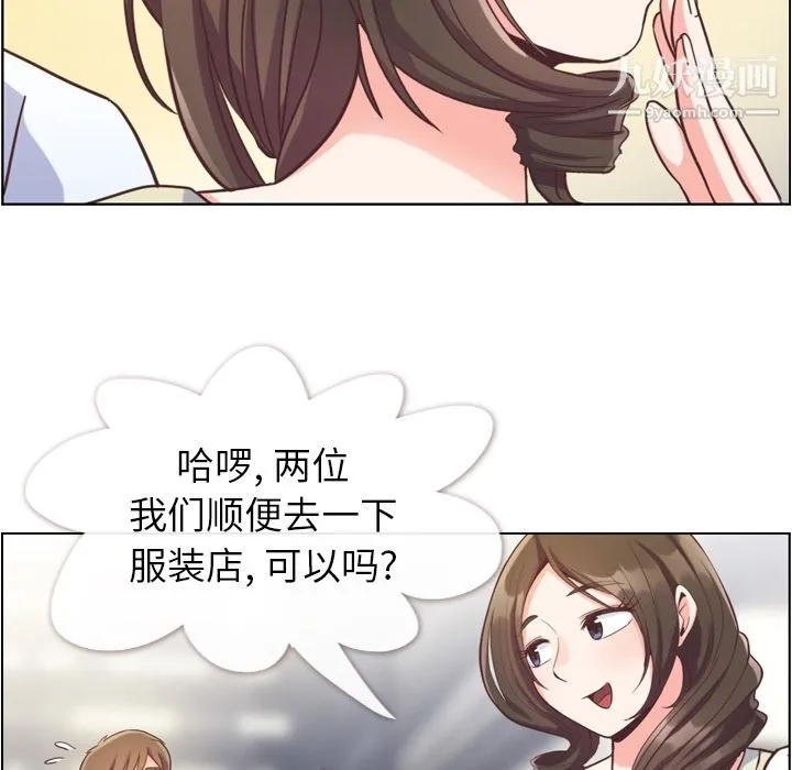 郑主任为何这样 - 第63话 - page 35