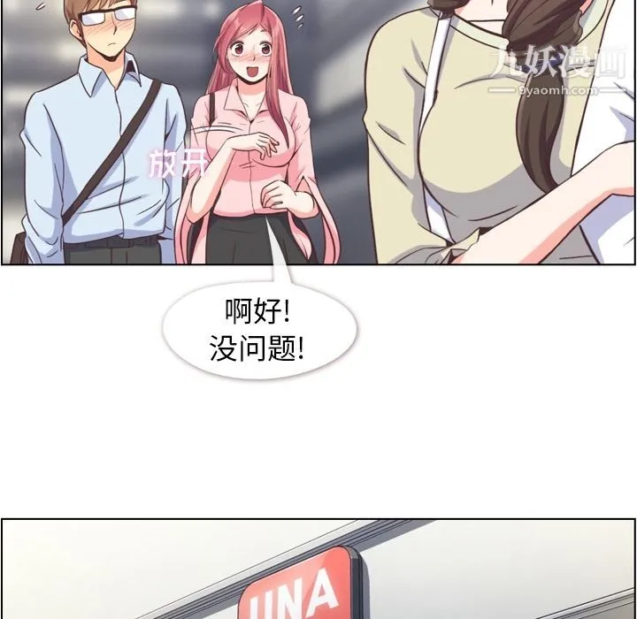 郑主任为何这样 - 第63话 - page 36