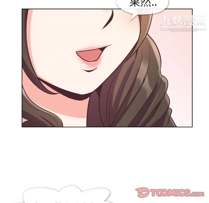 郑主任为何这样 - 第63话 - page 42