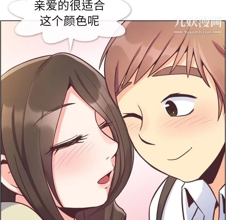 郑主任为何这样 - 第63话 - page 43
