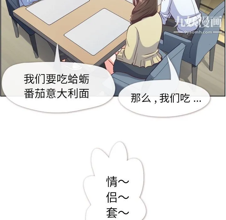 郑主任为何这样 - 第63话 - page 55