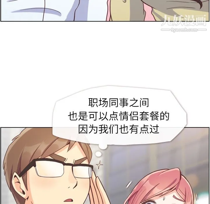 郑主任为何这样 - 第63话 - page 57