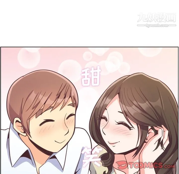 郑主任为何这样 - 第63话 - page 62
