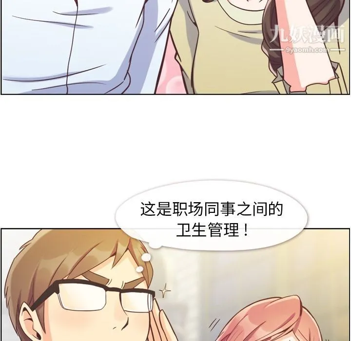 郑主任为何这样 - 第63话 - page 63