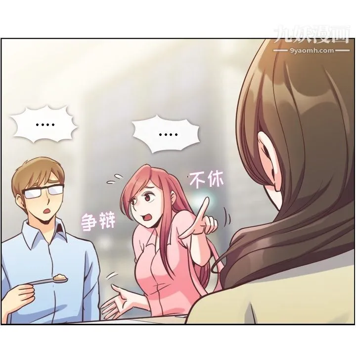 郑主任为何这样 - 第63话 - page 65