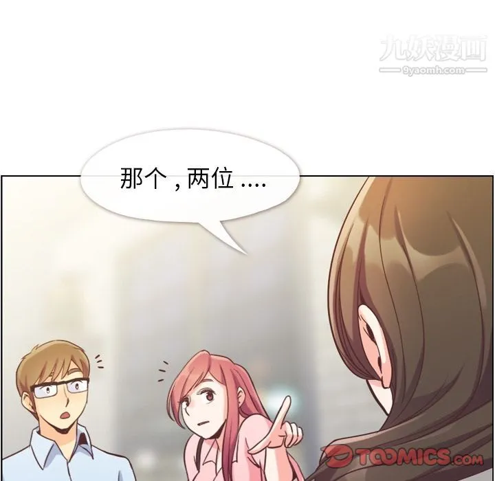 郑主任为何这样 - 第63话 - page 66
