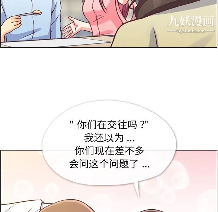 郑主任为何这样 - 第63话 - page 67