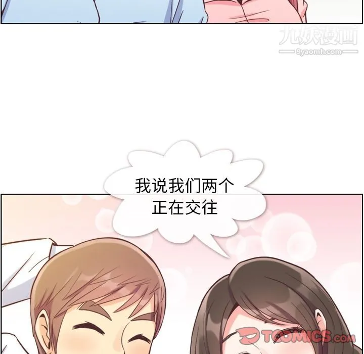 郑主任为何这样 - 第63话 - page 70