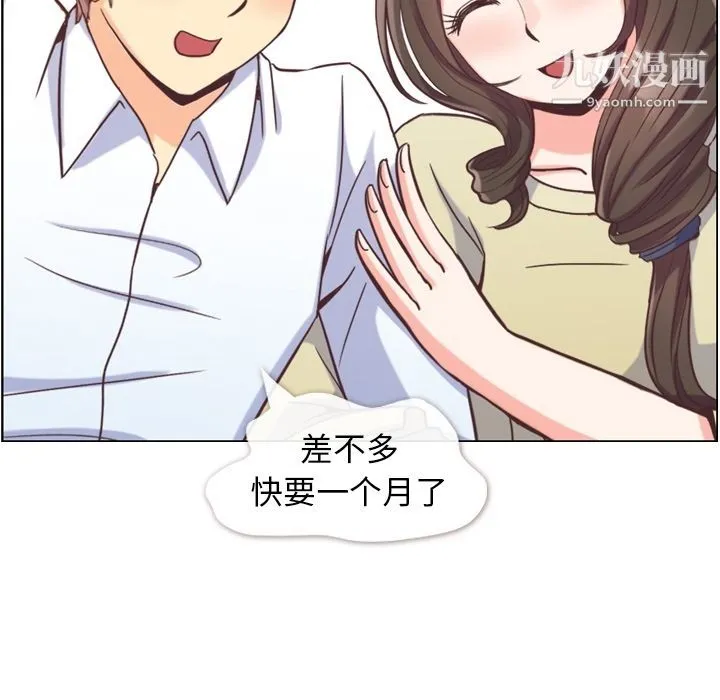 郑主任为何这样 - 第63话 - page 71