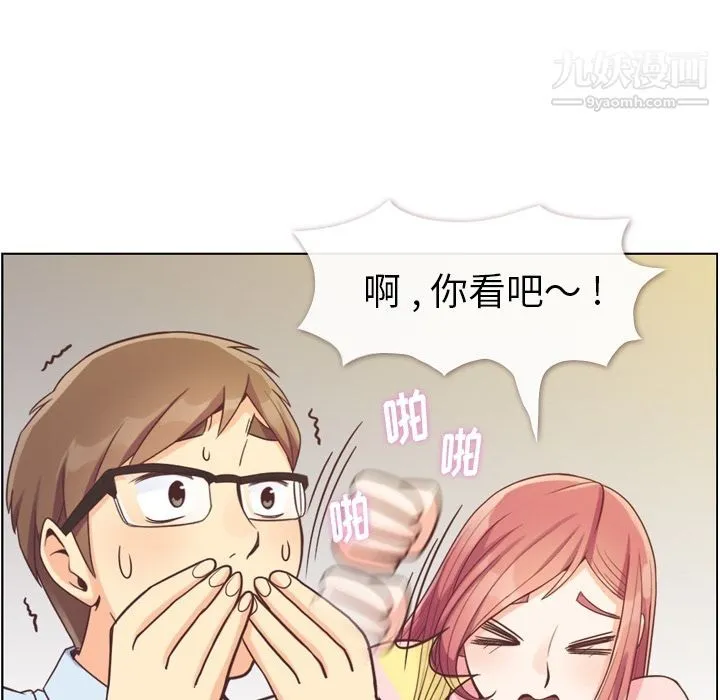 郑主任为何这样 - 第63话 - page 73