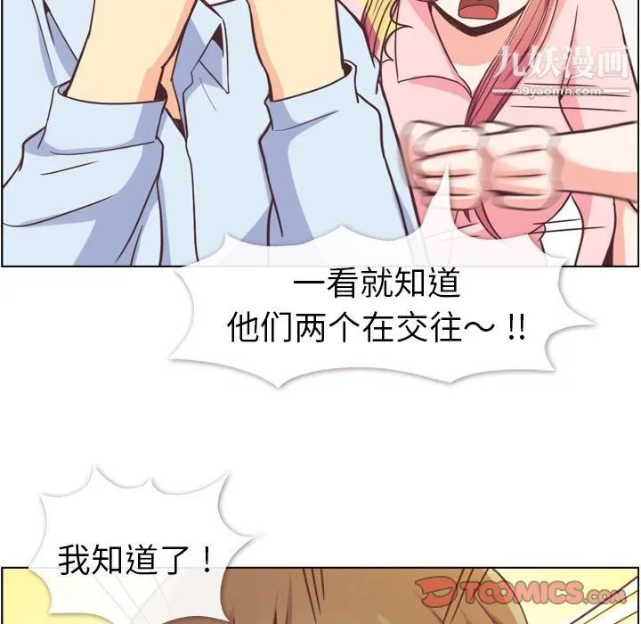 郑主任为何这样 - 第63话 - page 74