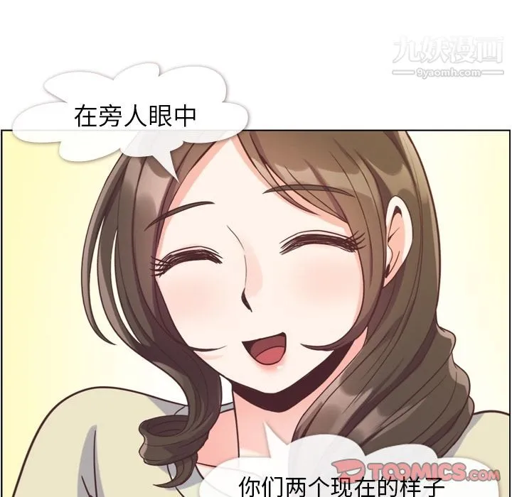 郑主任为何这样 - 第63话 - page 78