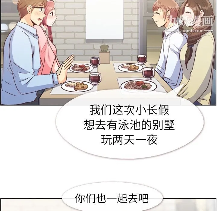 郑主任为何这样 - 第63话 - page 81