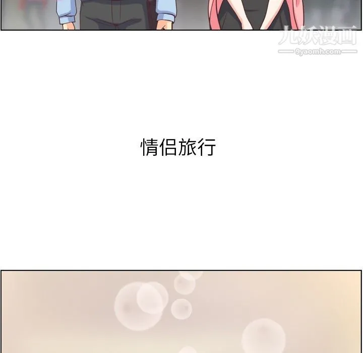 郑主任为何这样 - 第63话 - page 89