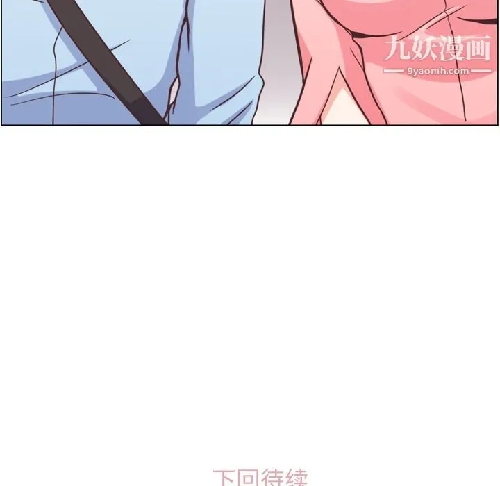 郑主任为何这样 - 第63话 - page 91