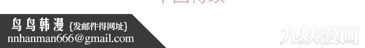 郑主任为何这样 - 第63话 - page 92