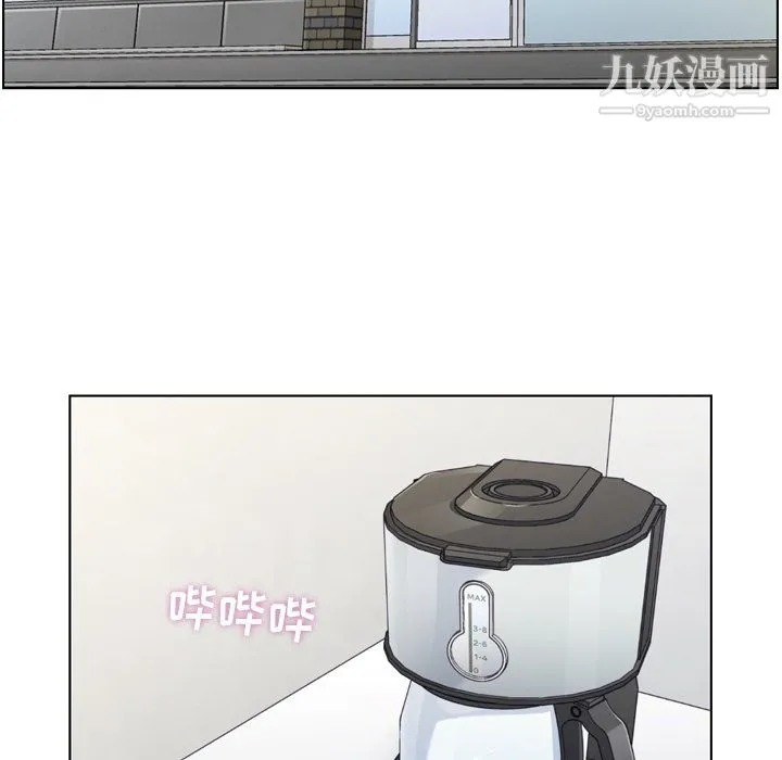 郑主任为何这样 - 第96话 - page 5