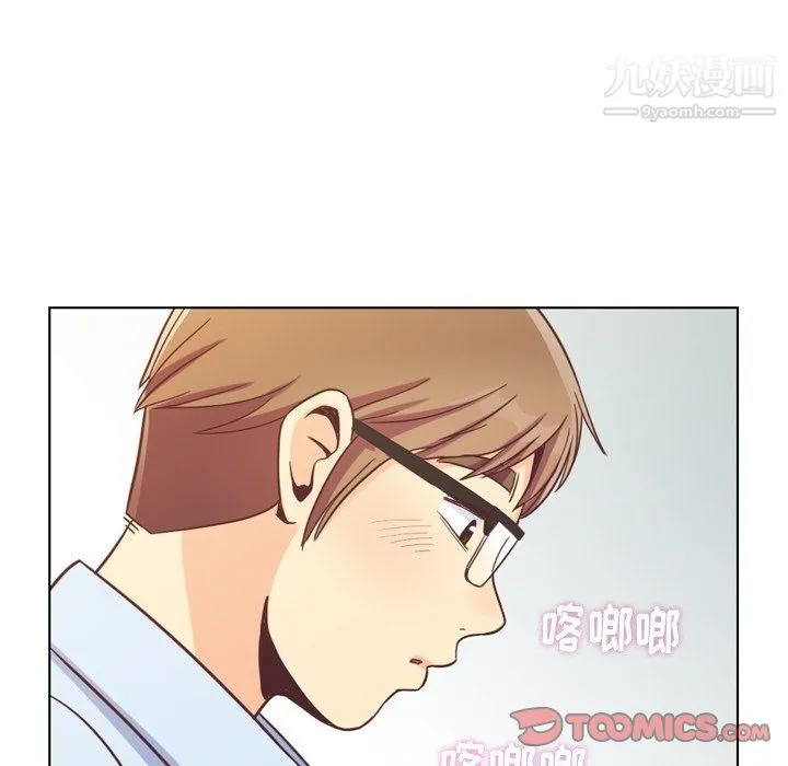 郑主任为何这样 - 第96话 - page 10