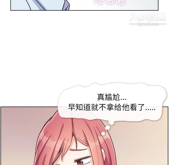 郑主任为何这样 - 第96话 - page 11