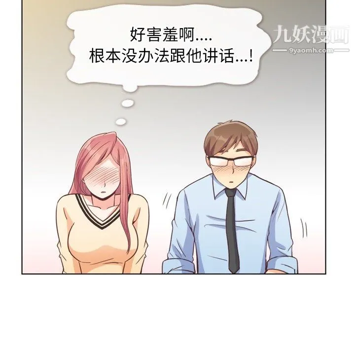 郑主任为何这样 - 第96话 - page 13