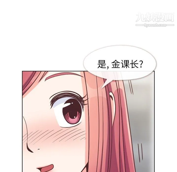 郑主任为何这样 - 第96话 - page 15