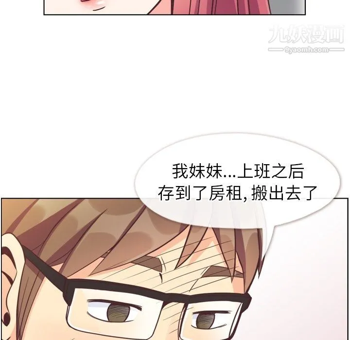 郑主任为何这样 - 第96话 - page 16
