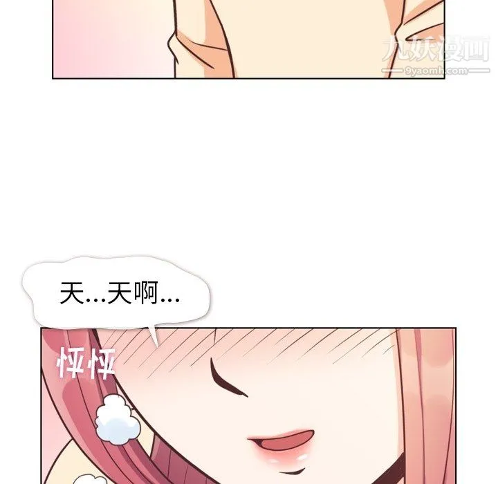 郑主任为何这样 - 第96话 - page 19