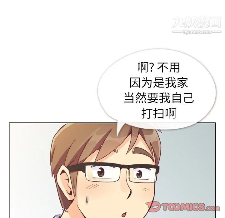 郑主任为何这样 - 第96话 - page 22