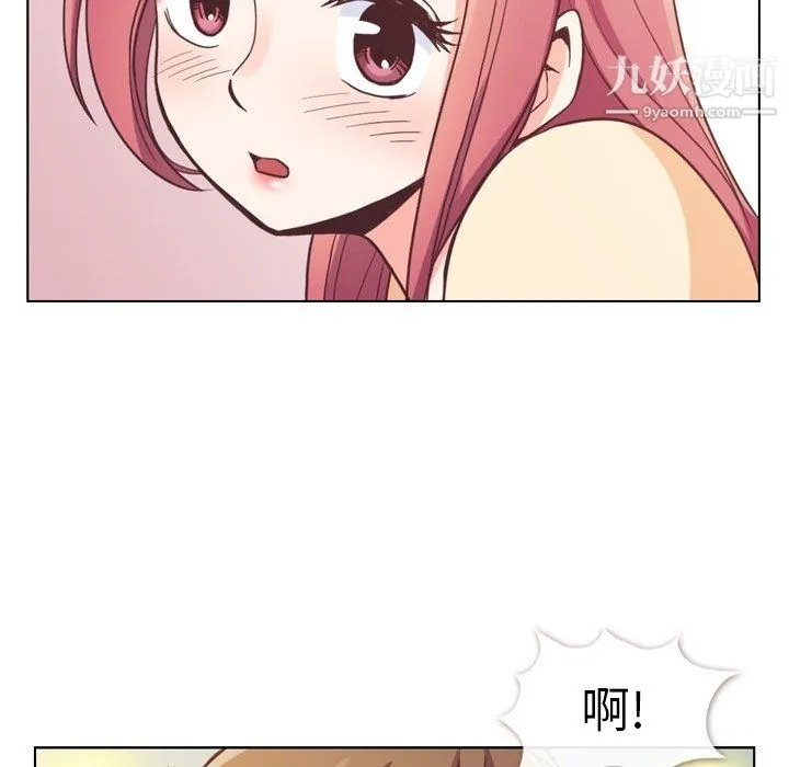 郑主任为何这样 - 第96话 - page 24