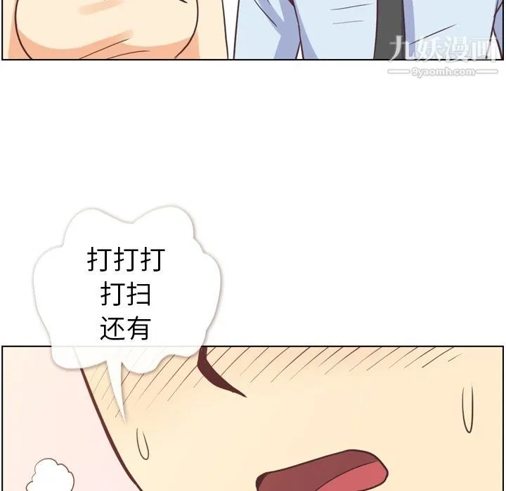 郑主任为何这样 - 第96话 - page 27