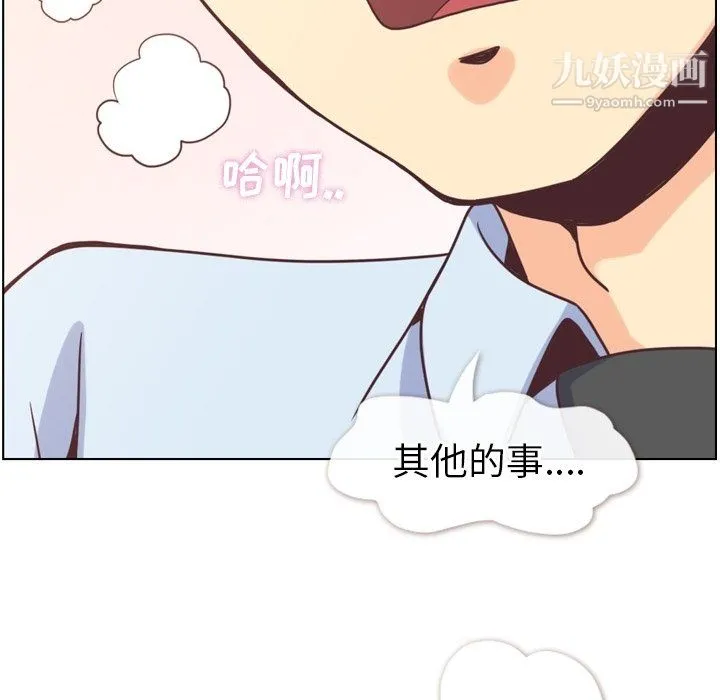 郑主任为何这样 - 第96话 - page 28