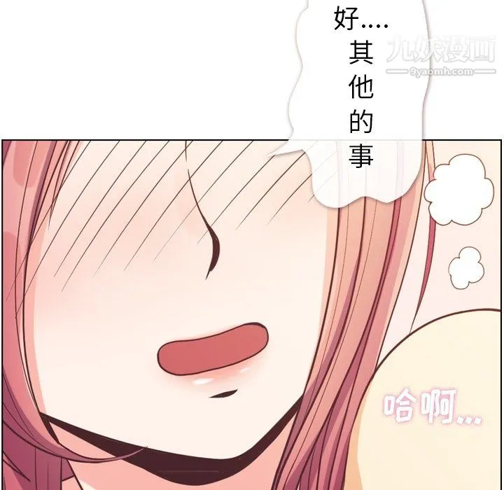 郑主任为何这样 - 第96话 - page 29