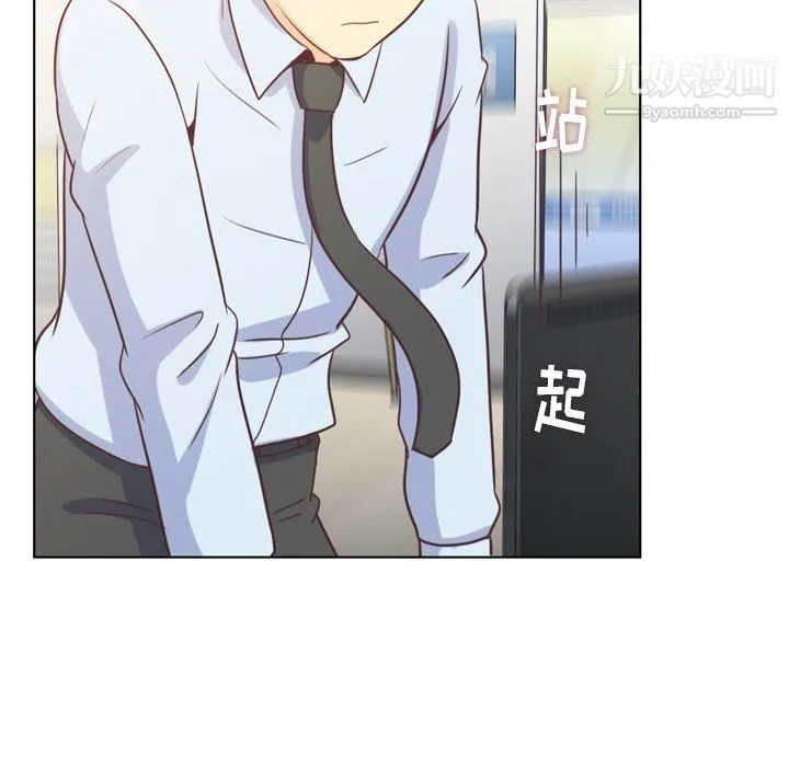 郑主任为何这样 - 第96话 - page 33