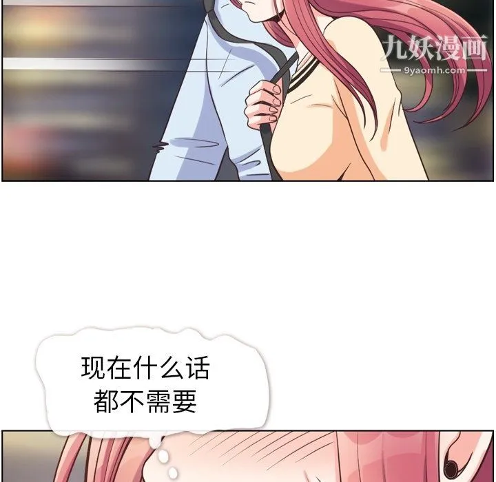郑主任为何这样 - 第96话 - page 36