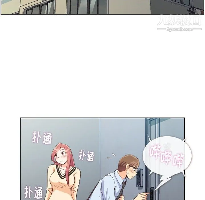郑主任为何这样 - 第96话 - page 40