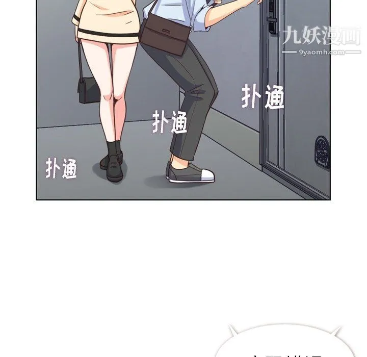 郑主任为何这样 - 第96话 - page 41