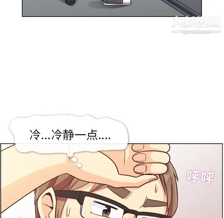 郑主任为何这样 - 第96话 - page 43
